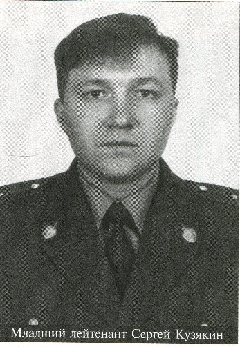 Сергей Кузякин